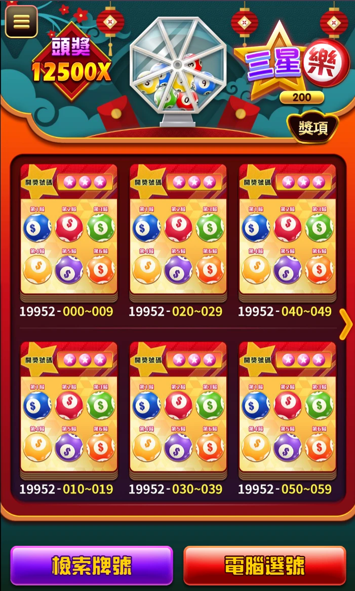 為什麼選擇 TU娛樂城 彩票遊戲?